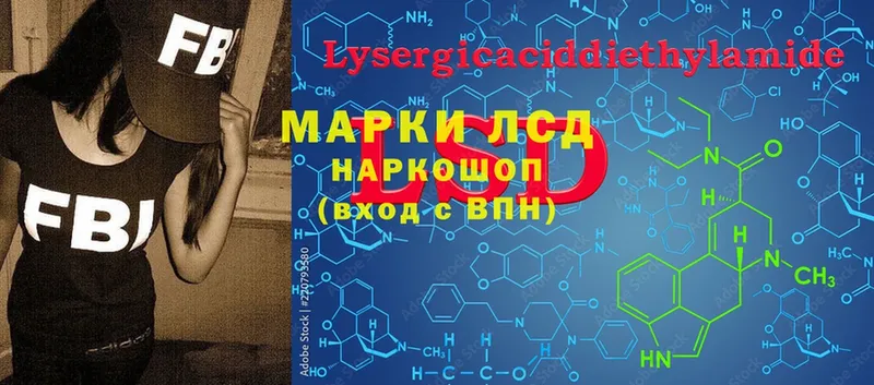 LSD-25 экстази кислота  Нерчинск 